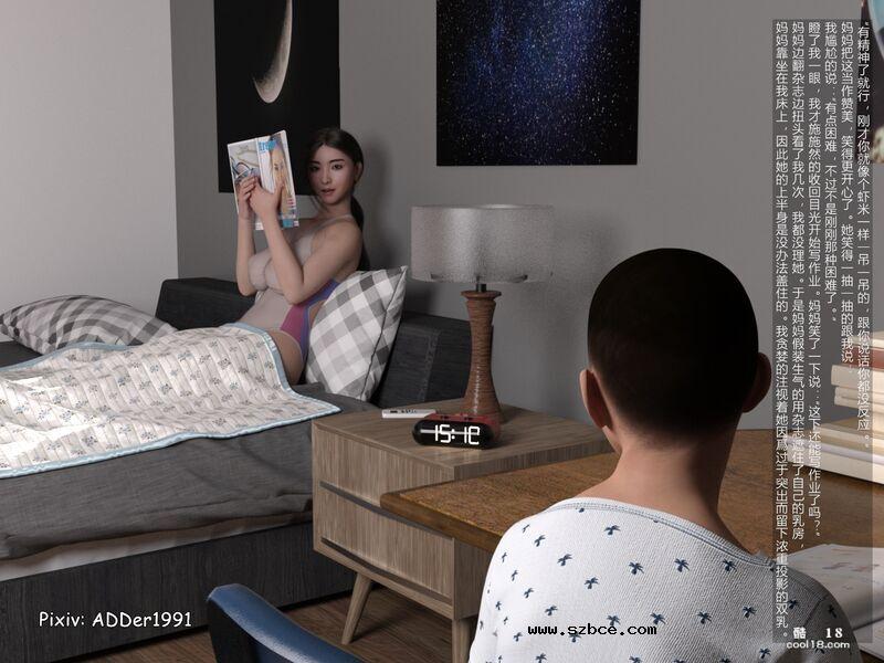 【3D】性感的妈妈