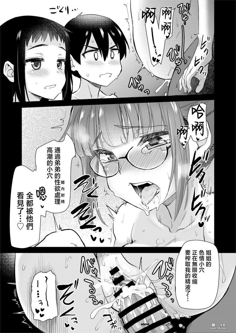 【中文漫画】在色色風俗的鄉下跟表妹和姐姐一起泡澡的故事