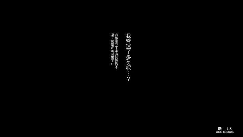 【中文彩漫】一个对世事无知的女高中生为何会主演A片