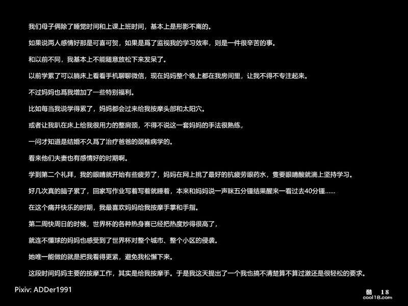 【3D】性感的妈妈