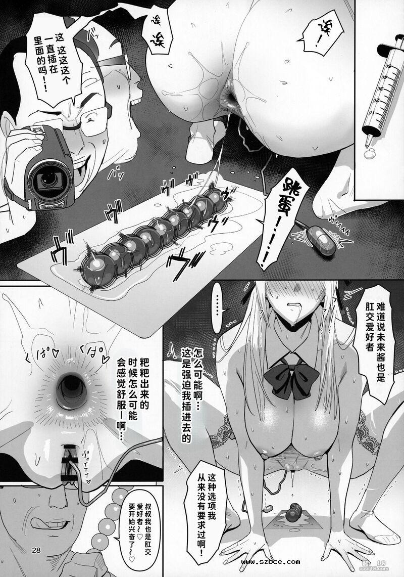 【中文漫画】絶対命令