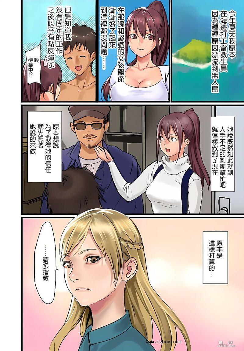 【中文彩漫】海滩上的性激情（外一篇）