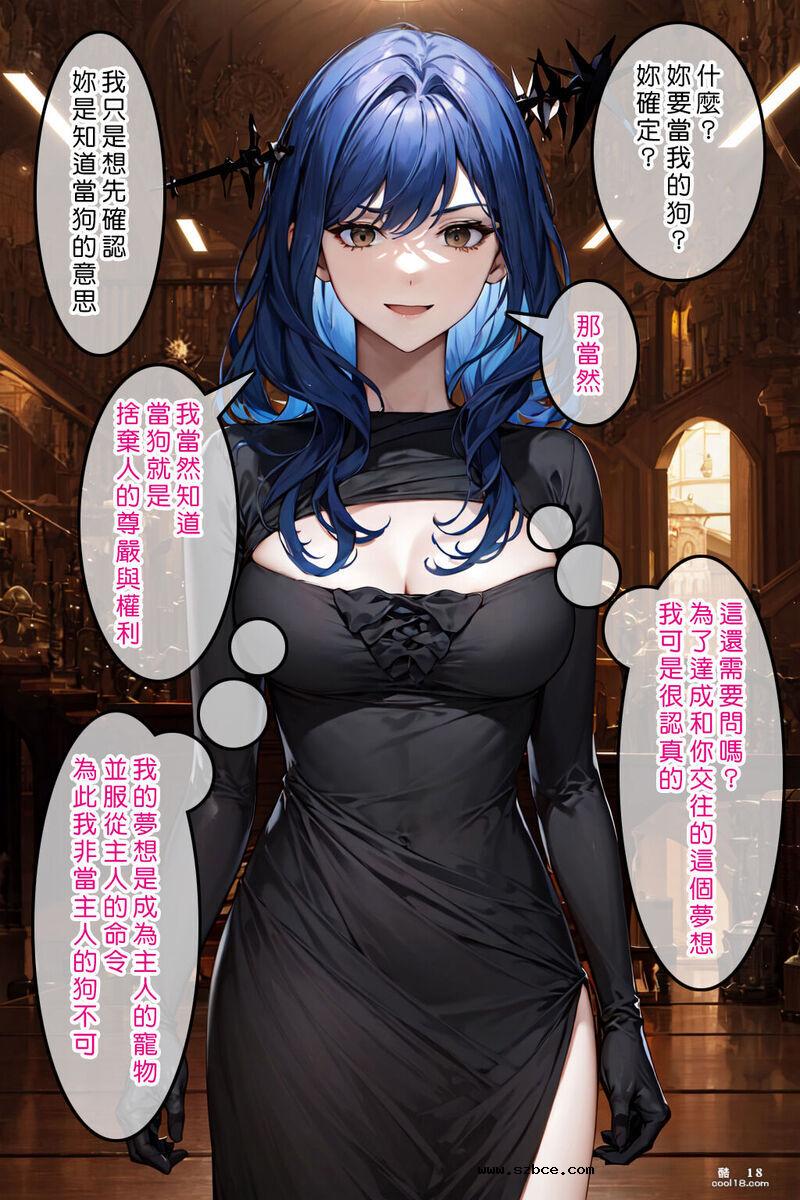 【AI漫画】催眠阿爾卡納