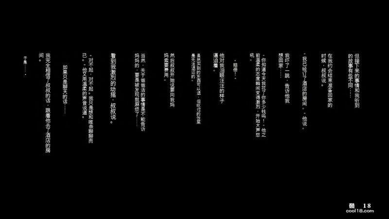 【中文彩漫】一个对世事无知的女高中生为何会主演A片