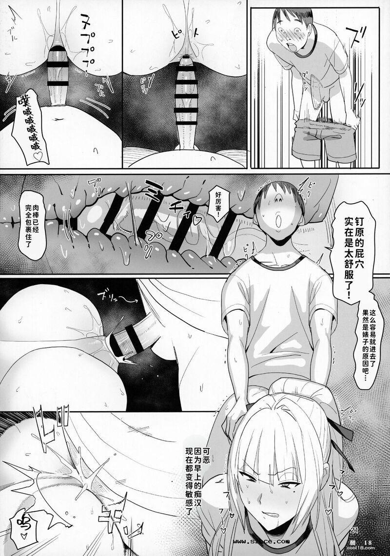 【中文漫画】絶対命令