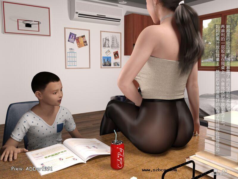 【3D】性感的妈妈