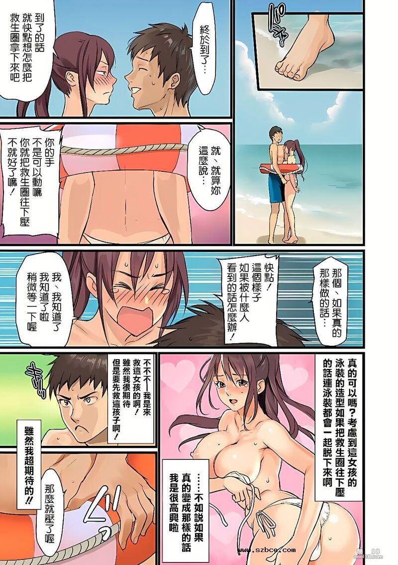 【中文彩漫】海滩上的性激情（外一篇）