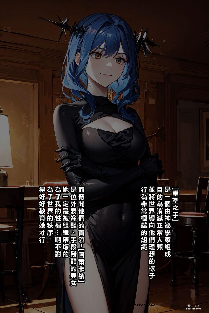 【AI漫画】催眠阿爾卡納