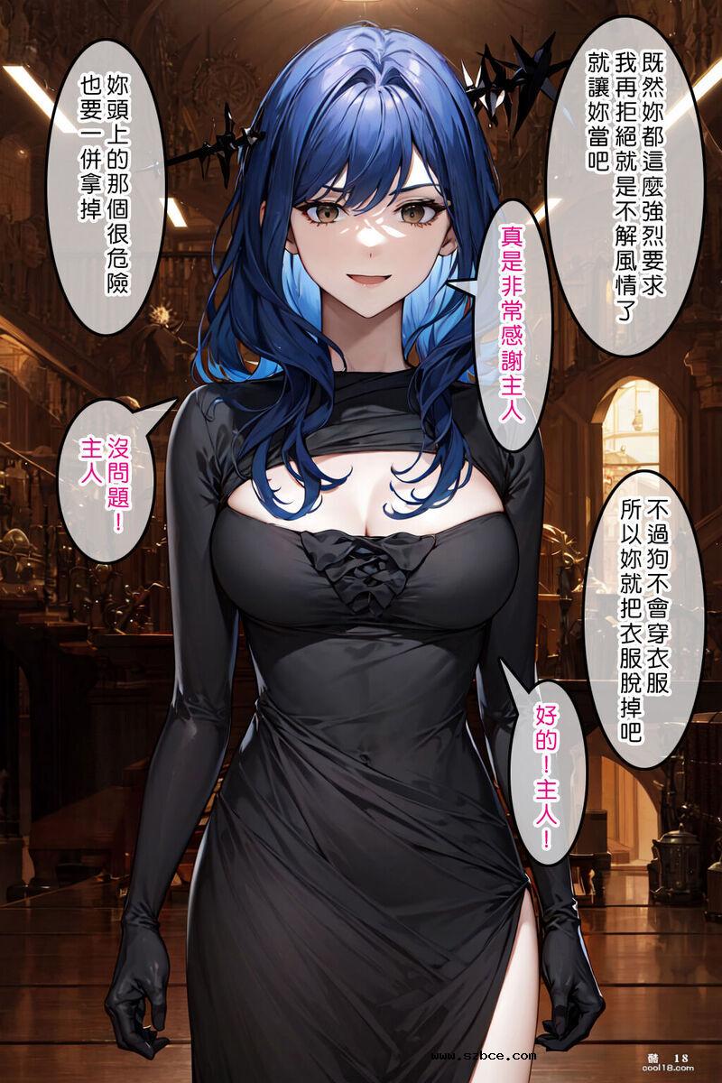 【AI漫画】催眠阿爾卡納