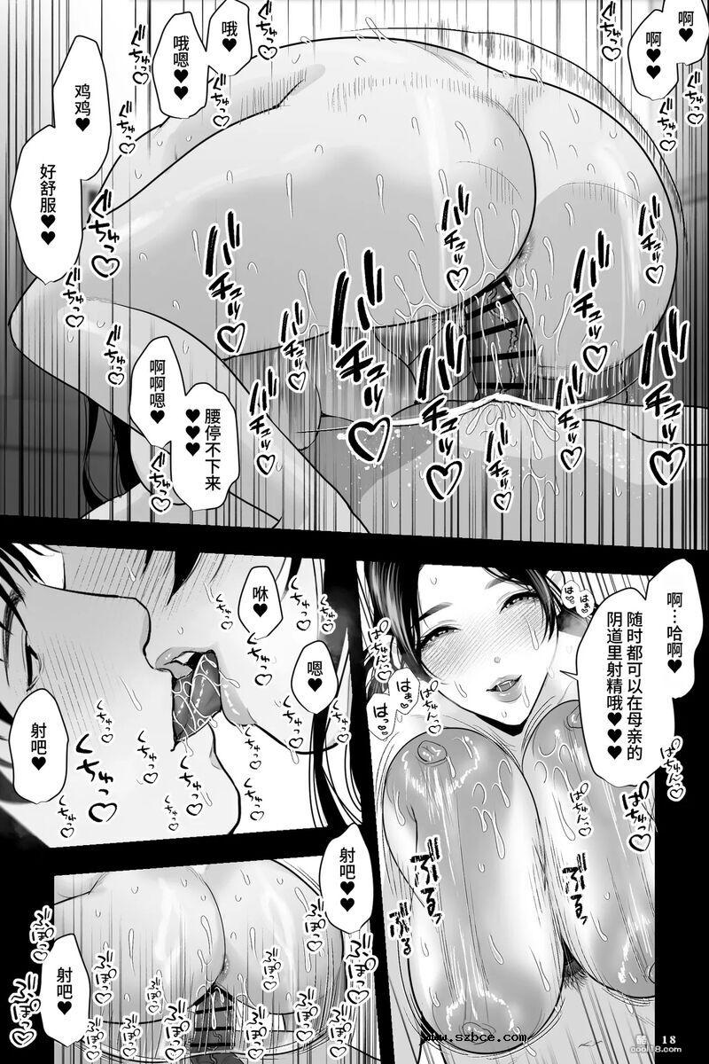 【中文漫画】処女の母