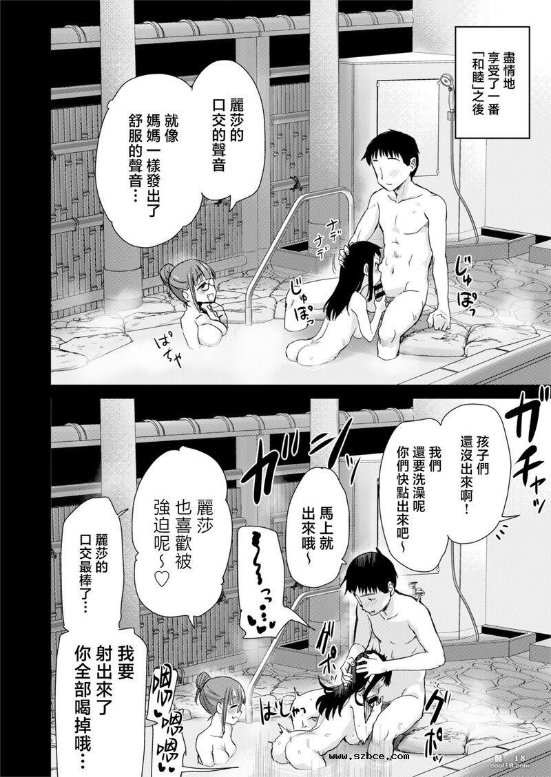 【中文漫画】在色色風俗的鄉下跟表妹和姐姐一起泡澡的故事