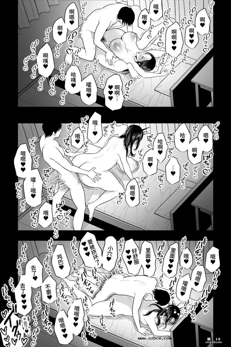 【中文漫画】処女の母