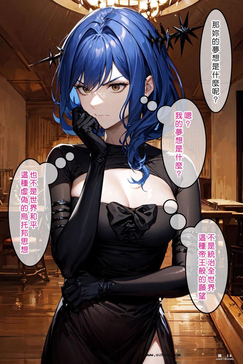 【AI漫画】催眠阿爾卡納