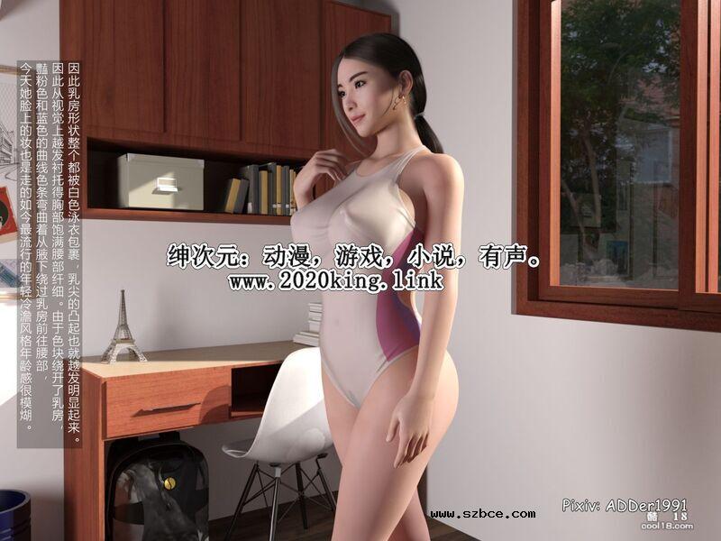 【3D】性感的妈妈