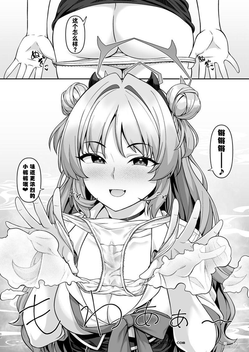 【中文漫画】格黑娜学园找爸爸活部活动记录