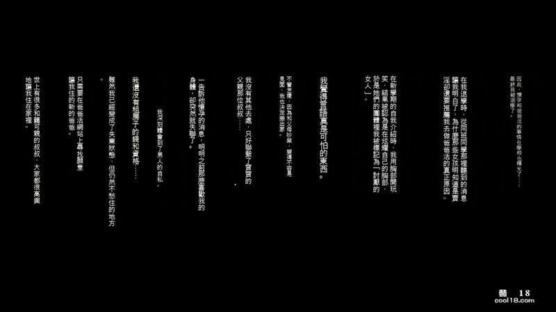 【中文彩漫】一个对世事无知的女高中生为何会主演A片