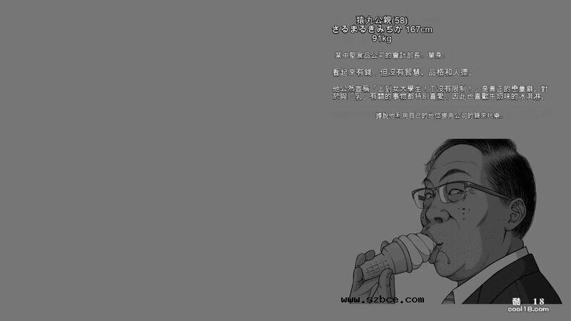 【中文彩漫】一个对世事无知的女高中生为何会主演A片