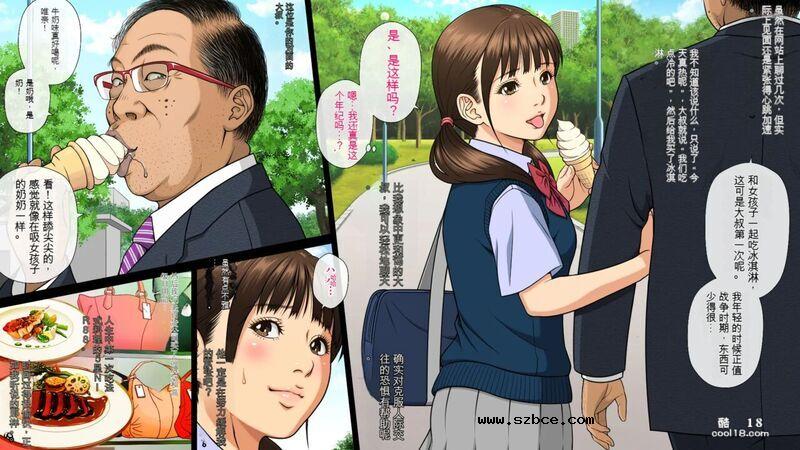 【中文彩漫】一个对世事无知的女高中生为何会主演A片