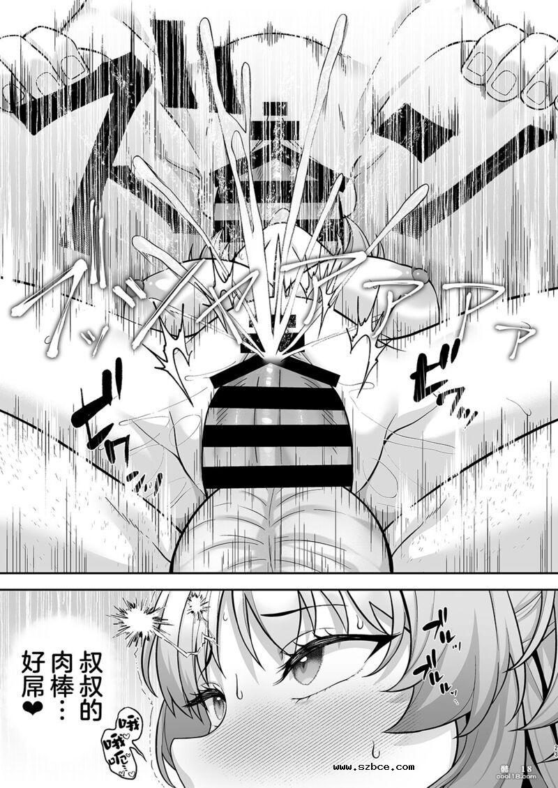 【中文漫画】格黑娜学园找爸爸活部活动记录