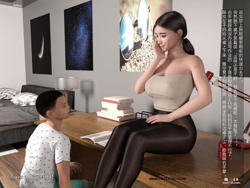 【3D】性感的妈妈