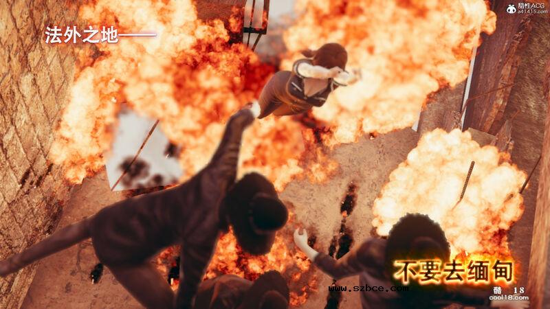 【3D】法外之地-缅甸风云（1）