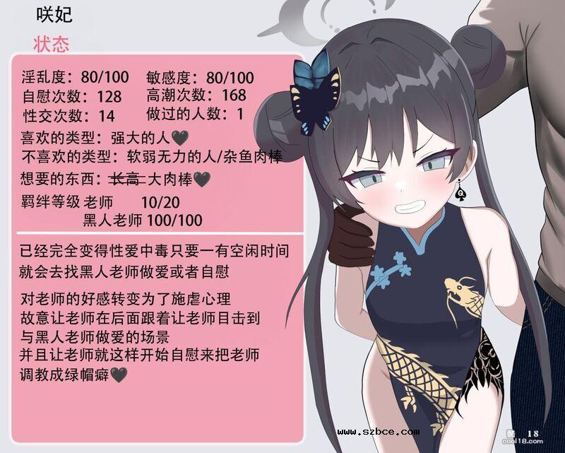 【中文彩漫】黒人先生に寝取木崎會長