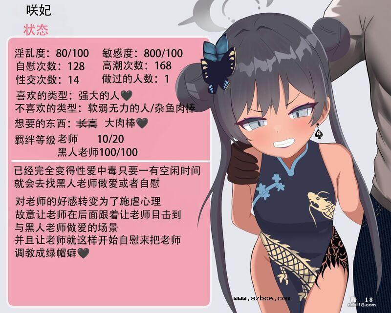 【中文彩漫】黒人先生に寝取木崎會長