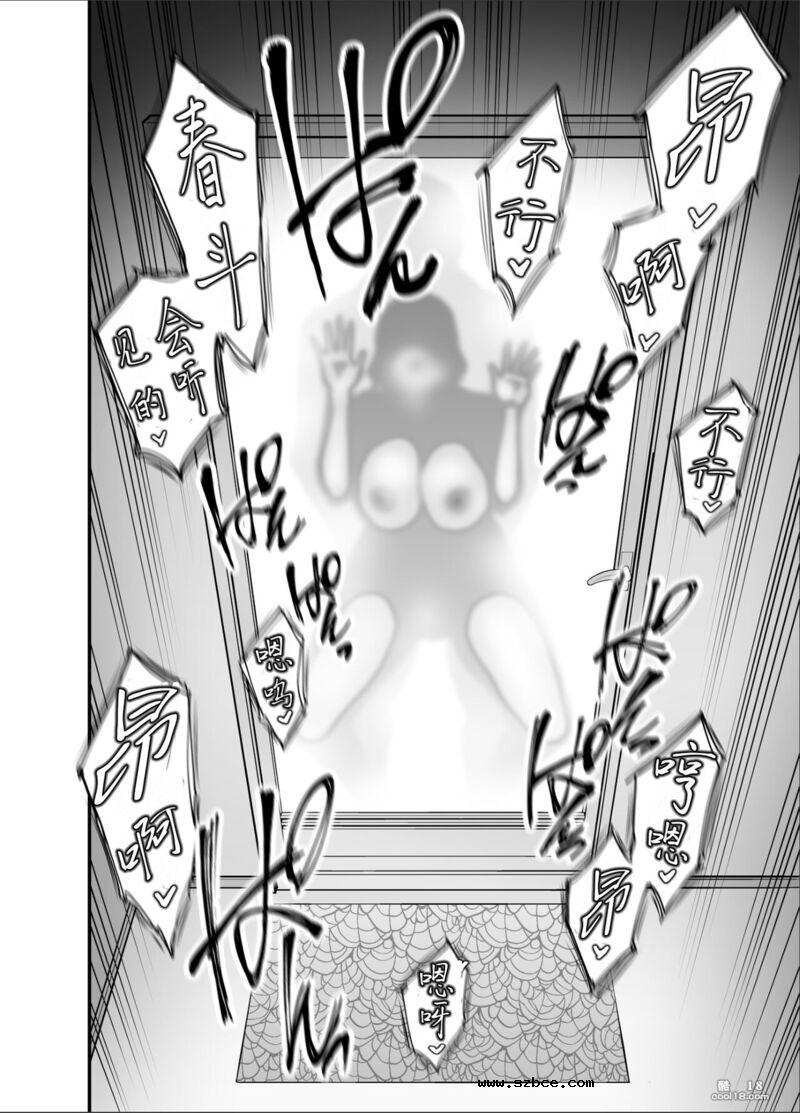 【中文漫画】妈妈已不再是我的女人