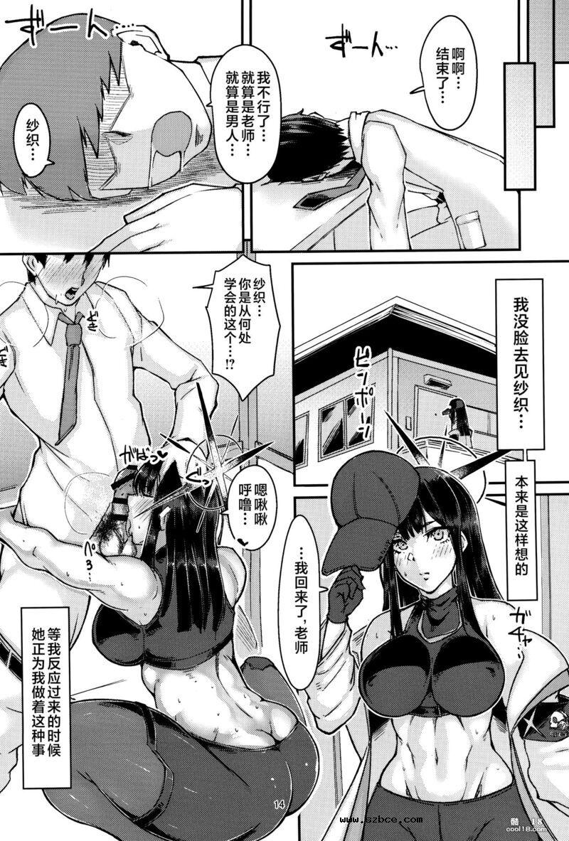 【中文漫画】沙織做爱生孩子的理由