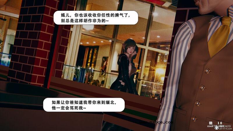 【3D】法外之地-缅甸风云（1）