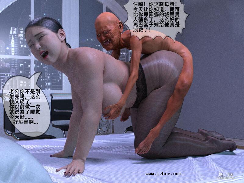 【3D】老王头骗奸熟妇陈凤