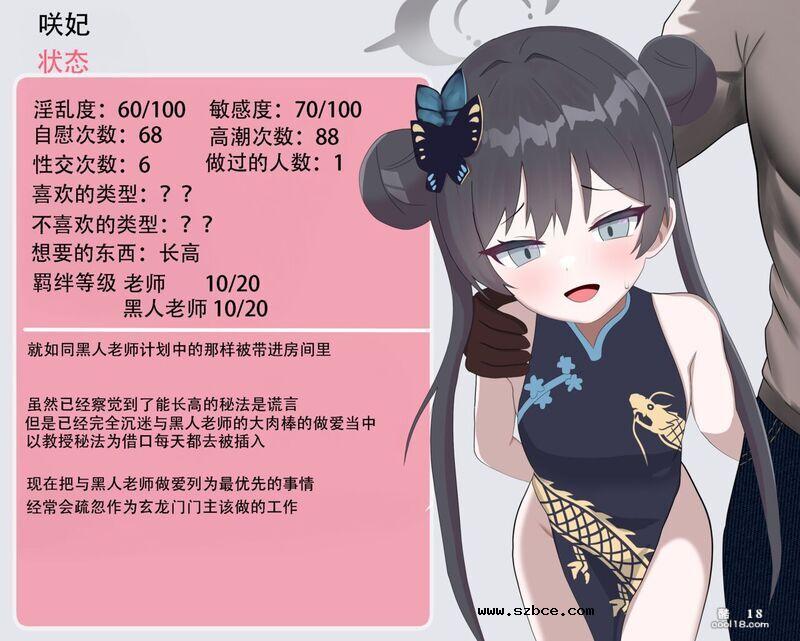 【中文彩漫】黒人先生に寝取木崎會長