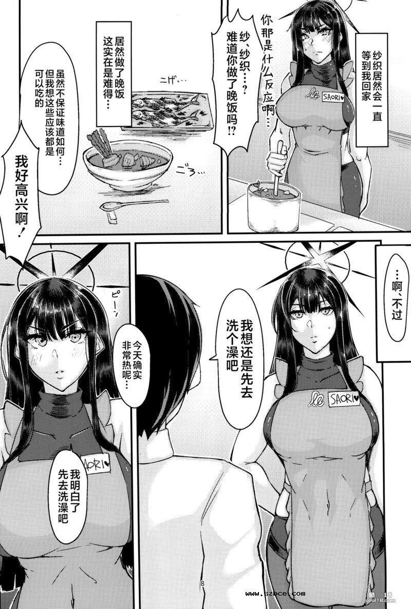 【中文漫画】沙織做爱生孩子的理由