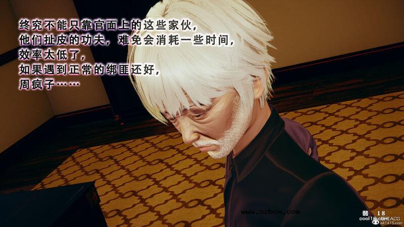 【3D】法外之地-缅甸风云（1）