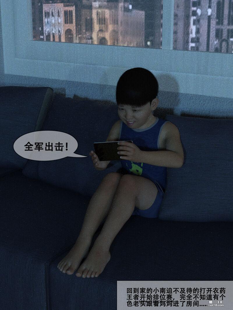 【3D】老王头骗奸熟妇陈凤