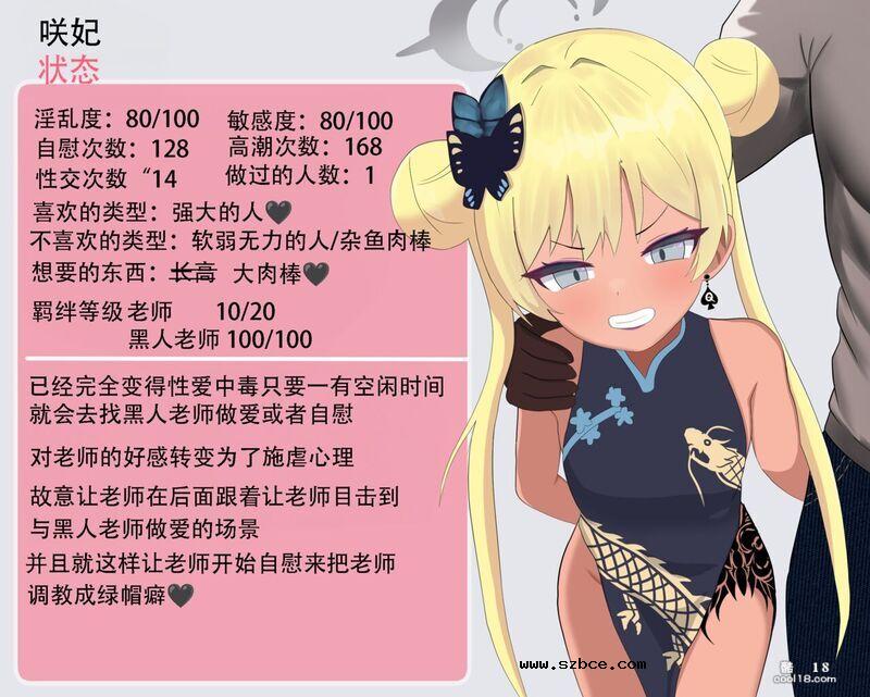 【中文彩漫】黒人先生に寝取木崎會長