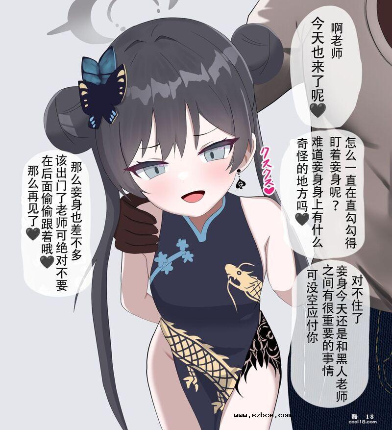 【中文彩漫】黒人先生に寝取木崎會長