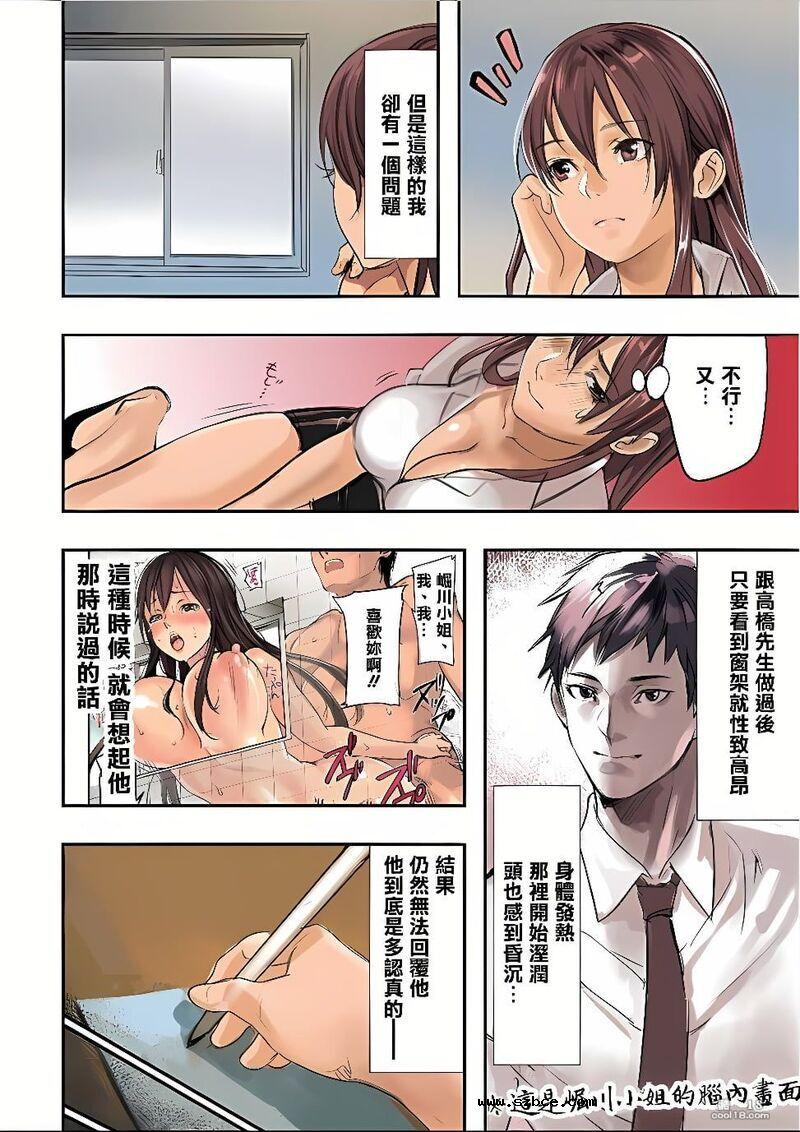 【中文彩漫】我的巨乳女上司