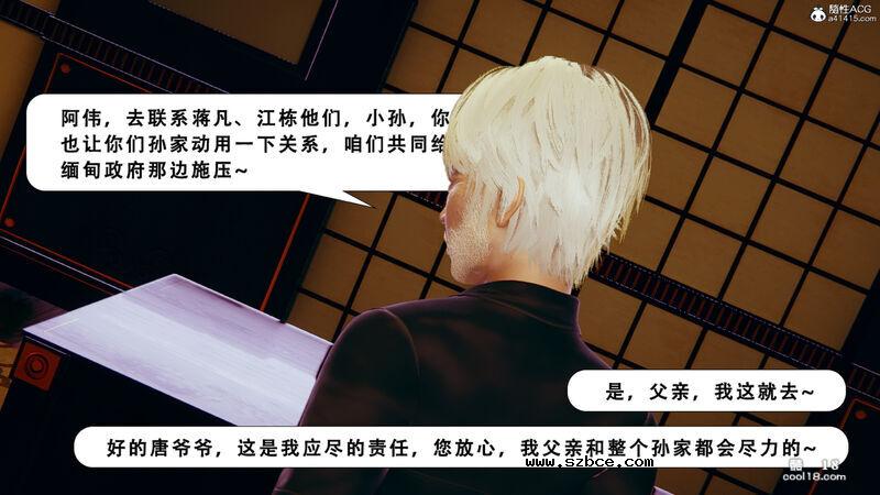 【3D】法外之地-缅甸风云（1）