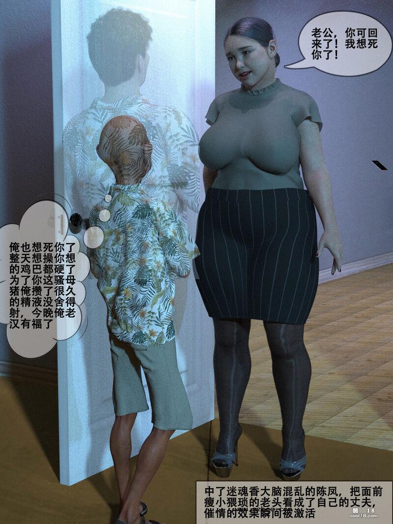 【3D】老王头骗奸熟妇陈凤