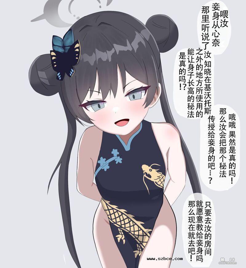 【中文彩漫】黒人先生に寝取木崎會長