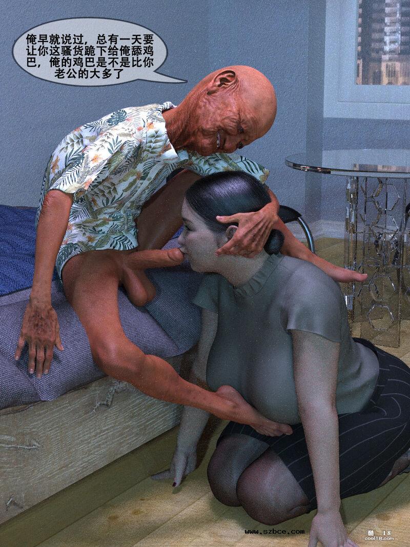 【3D】老王头骗奸熟妇陈凤