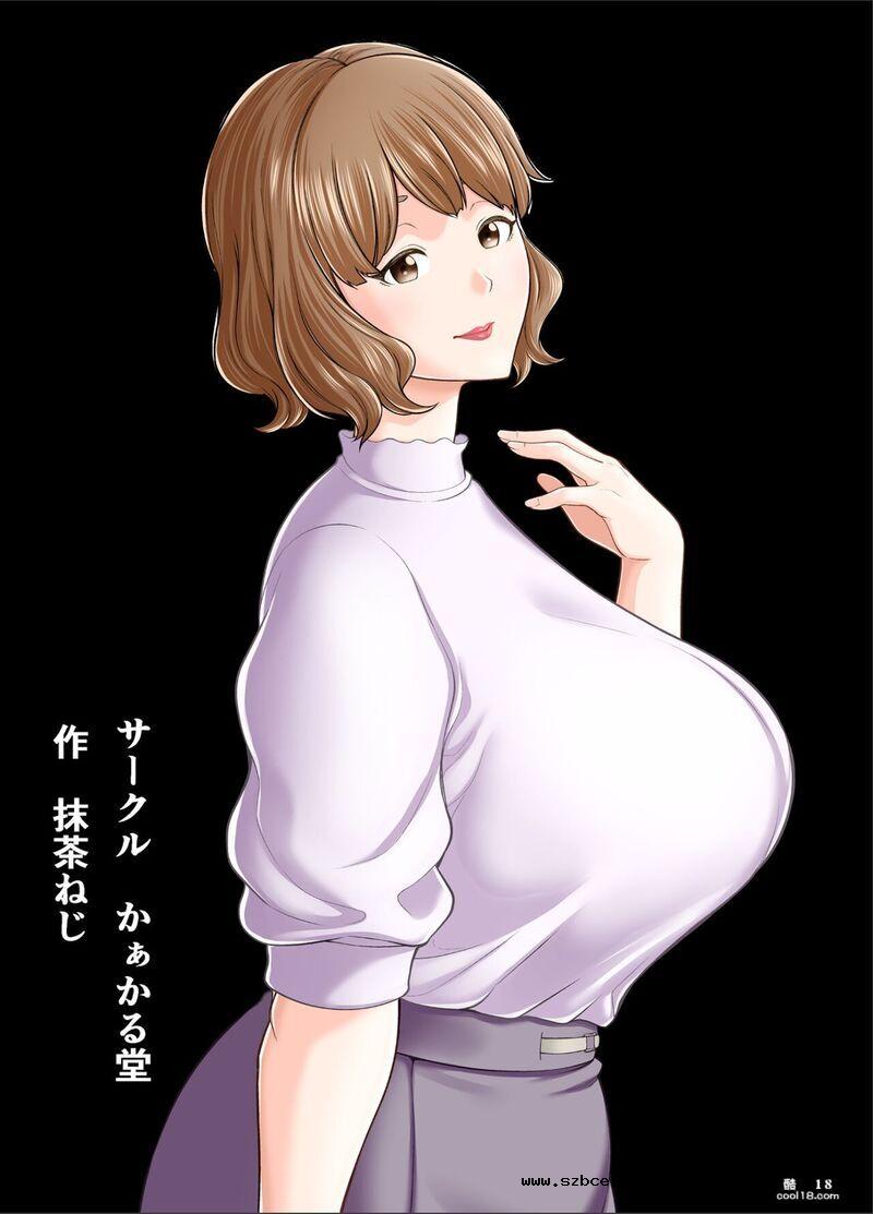 【中文漫画】妈妈已不再是我的女人