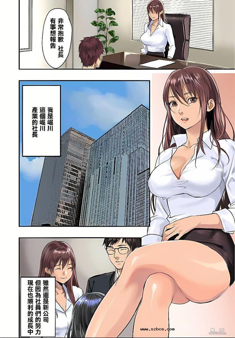 【中文彩漫】我的巨乳女上司