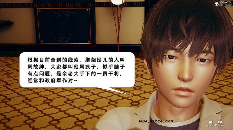 【3D】法外之地-缅甸风云（1）