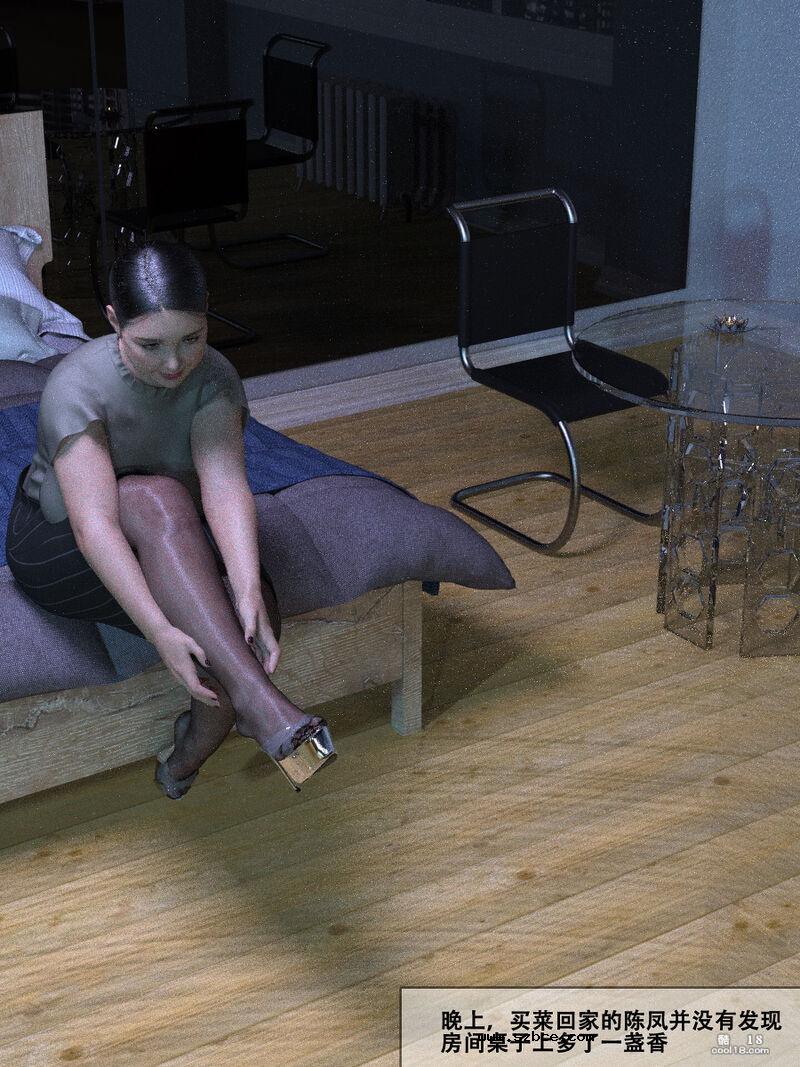 【3D】老王头骗奸熟妇陈凤