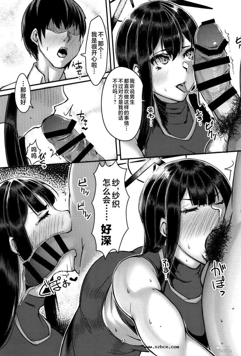 【中文漫画】沙織做爱生孩子的理由