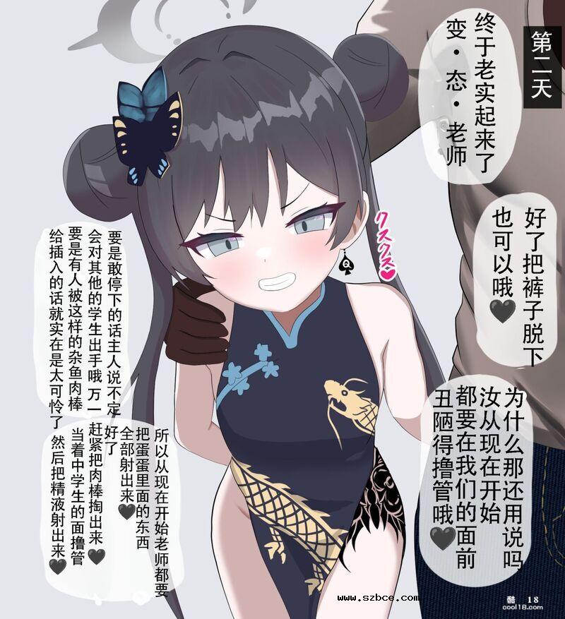 【中文彩漫】黒人先生に寝取木崎會長