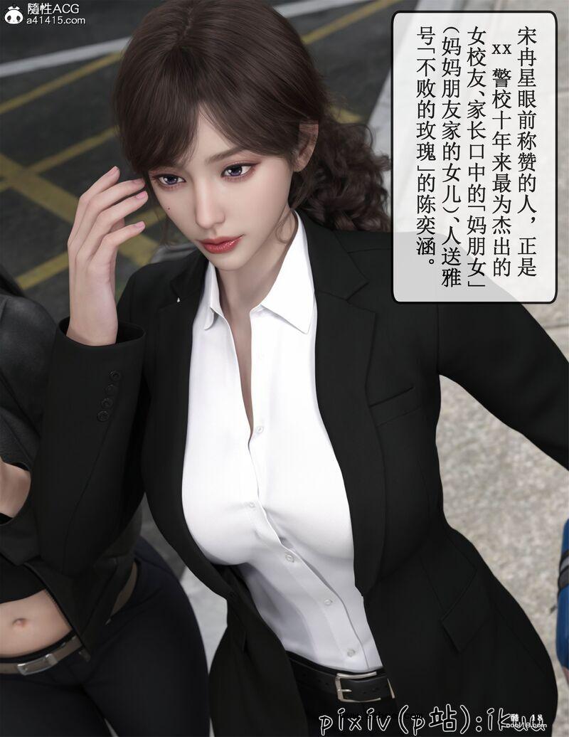 【3D】玫瑰的沉沦（1）