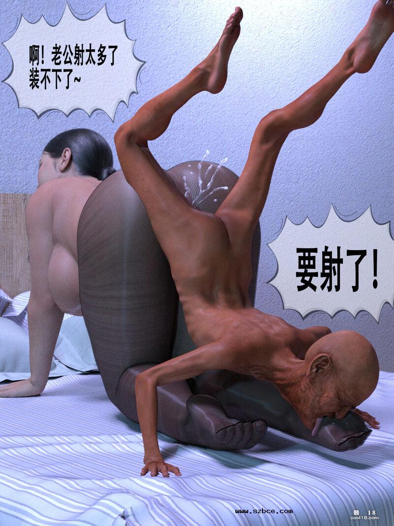 【3D】老王头骗奸熟妇陈凤